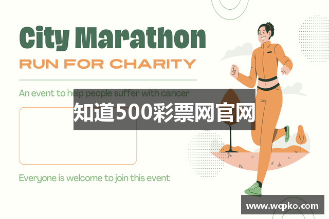 知道500彩票网官网